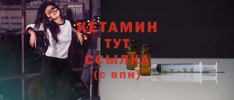 Кетамин VHQ  закладки  hydra ссылки  Короча 